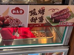 -新长发栗子食品有限公司(威海路店)
