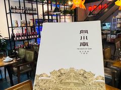 -向川南·水煮鱼·川菜(和平里店)