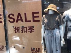 -MUJI无印良品(万达天鹅湖店)