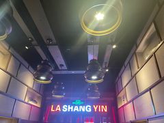 -辣尚瘾·烤鱼·新川菜(交大直营店)