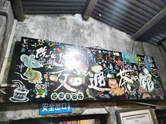 -黄桷坪涂鸦艺术街