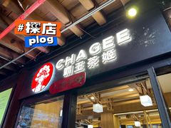 -霸王茶姬(南强街店)