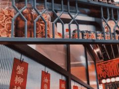 -肥汁米蘭香港米线(长宁来福士店)