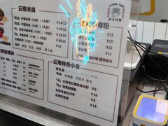 -金块块云南小吃
