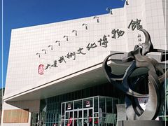 -大连武术文化博物馆