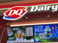 -DQ·蛋糕·冰淇淋(五棵松万达店)