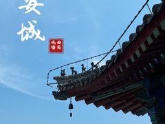 -西安城墙·碑林历史文化景区