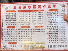 -皮蛋弟砂锅店(总店)