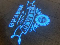 -波特曼西餐厅(中央大街店)