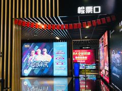 -SFC上影影城(成都科华IMAX店)