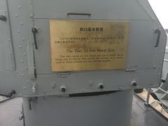 -中国人民解放军海军博物馆