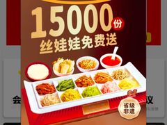 -丝恋丝娃娃(逸天城国贸店)