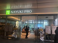门面-奈雪的茶(大悦城PRO店)