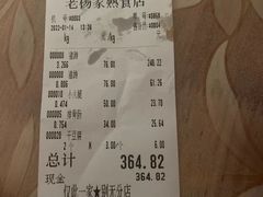 -老杨家熟食店