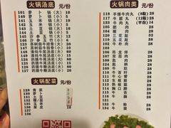 菜单-八合里牛肉火锅(八合里总店)