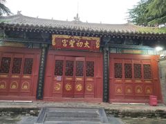 -函谷关历史文化旅游区
