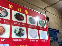 -老字号杨坡红油米线腊汁肉夹馍(东四道巷店)