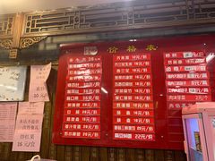 -天兴居(鲜鱼口街店)