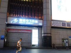 -赛格电子市场(华强北路店)