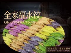 -渡海小渔村.老辈日照菜