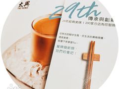 -太兴餐厅(东方广场分店)