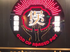 -啫神·广州地标美食(北京路店)