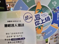 -迪卡侬(环球港店)