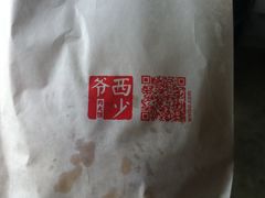 -西少爷(五道口店)