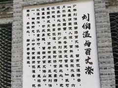 -刘伯温故里景区百丈漈