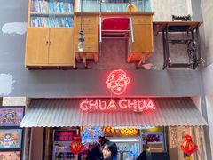 门面-王歘歘·chuǎ火锅(五道营店)