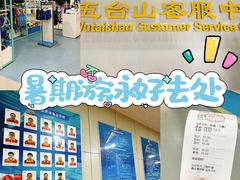 -五台山游泳馆