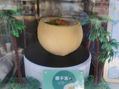 -自然椰·海南清补凉(明珠店)