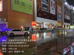 -世纪金源购物中心