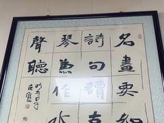 -清真·鸦儿李记·小馆(后海店)