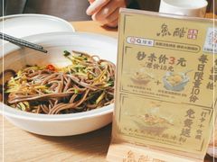 -鱼酷活鱼烤鱼(静安大融城店)