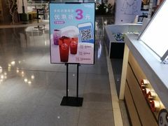 -CoCo都可(大兴店)
