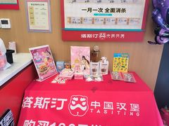 -塔斯汀中国汉堡(白云京溪地铁站店)