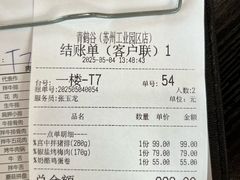 -青鹤谷(苏州店)