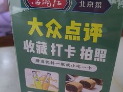 -海碗居(牡丹园店)