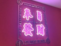 门面-龙记·香港茶餐厅(海上世界店)