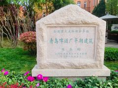 -青岛啤酒博物馆