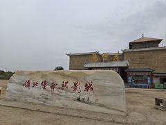 -镇北堡西部影城