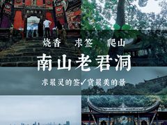-道教老君洞