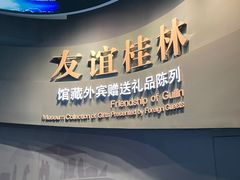 -桂林博物馆