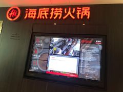 门面-海底捞火锅(长沙华创国际广场店)