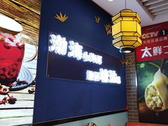 -渔家风味·鲅鱼水饺·央视展播·海鲜天津菜(开发区店)