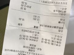 账单-快乐柠檬happylemon(印象城店)