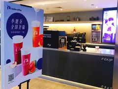 -瑞幸咖啡(芳村万象店)