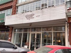 -娜娜家•Nana’Garden (福州道店)
