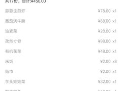 账单-时间仓(湘江世纪城店)